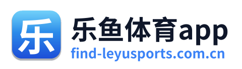 乐鱼体育app Logo